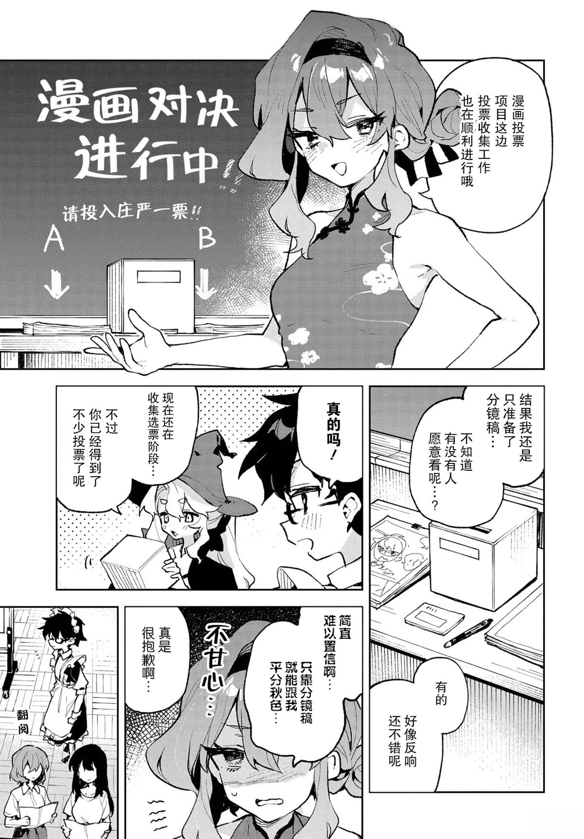 第29话2