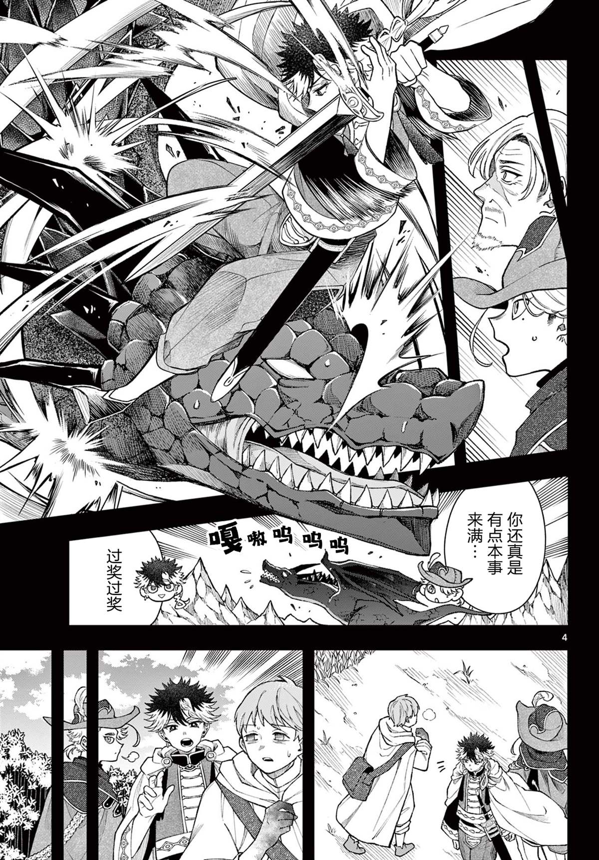 第58话3
