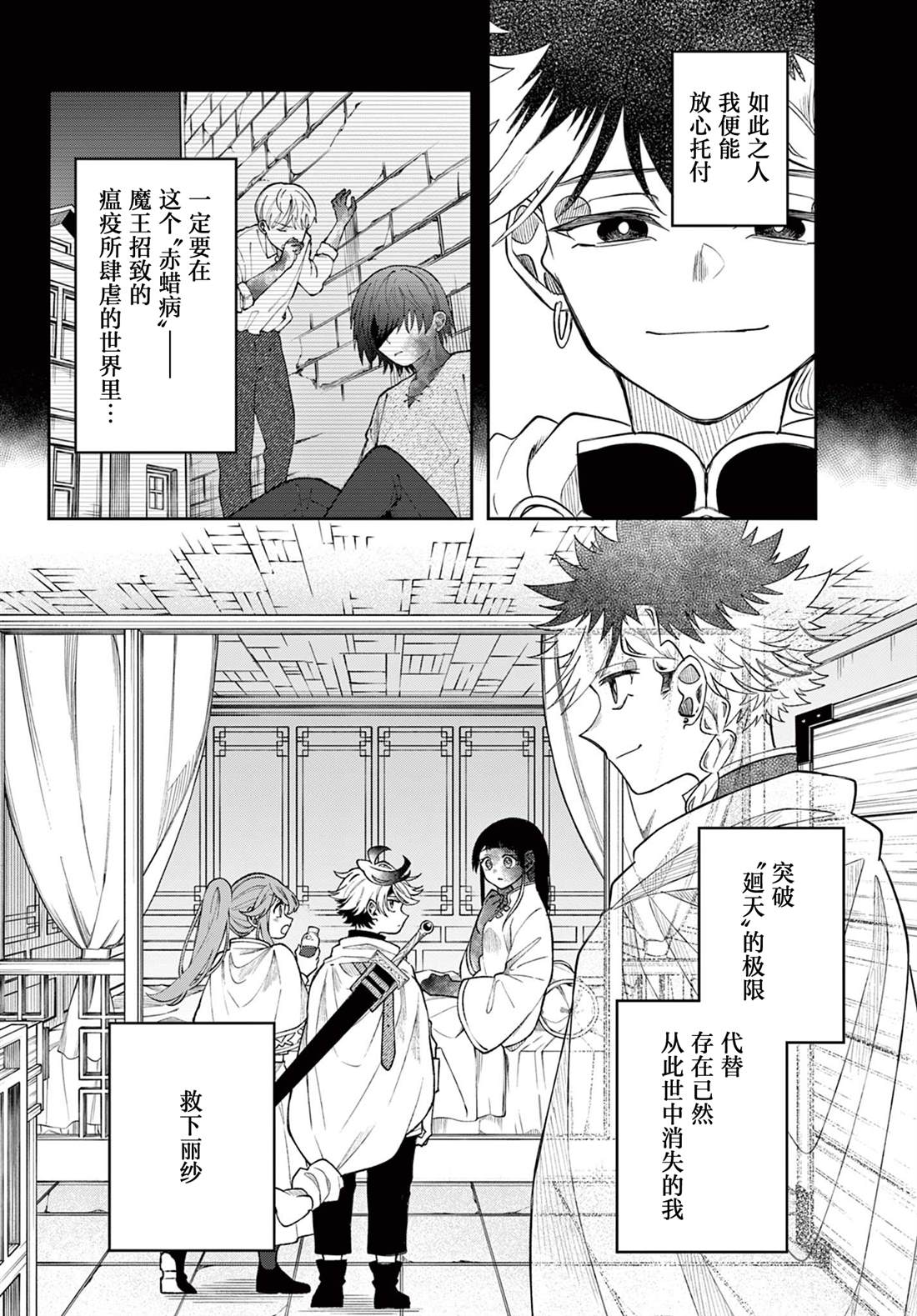 第59话1