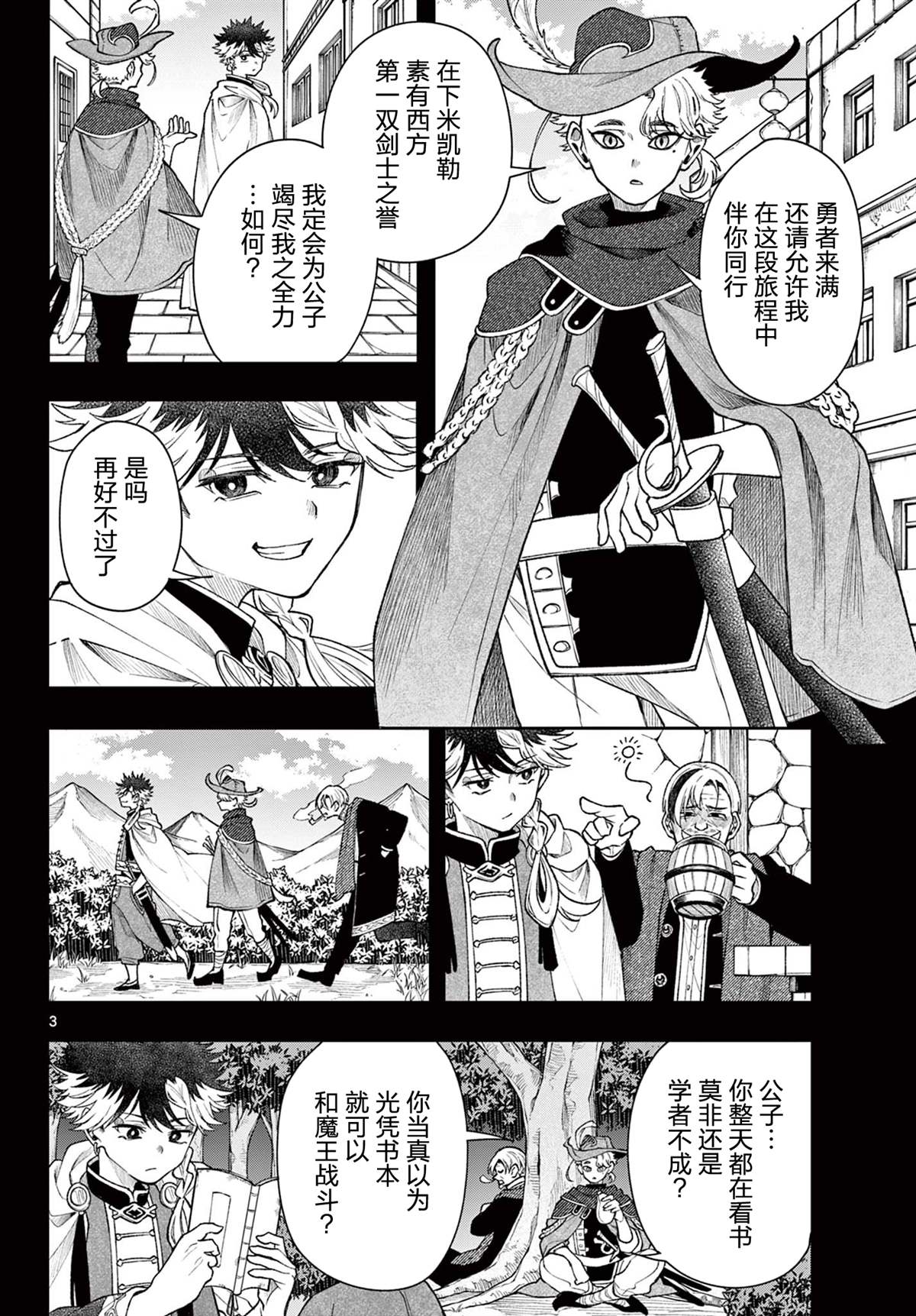 第58话2