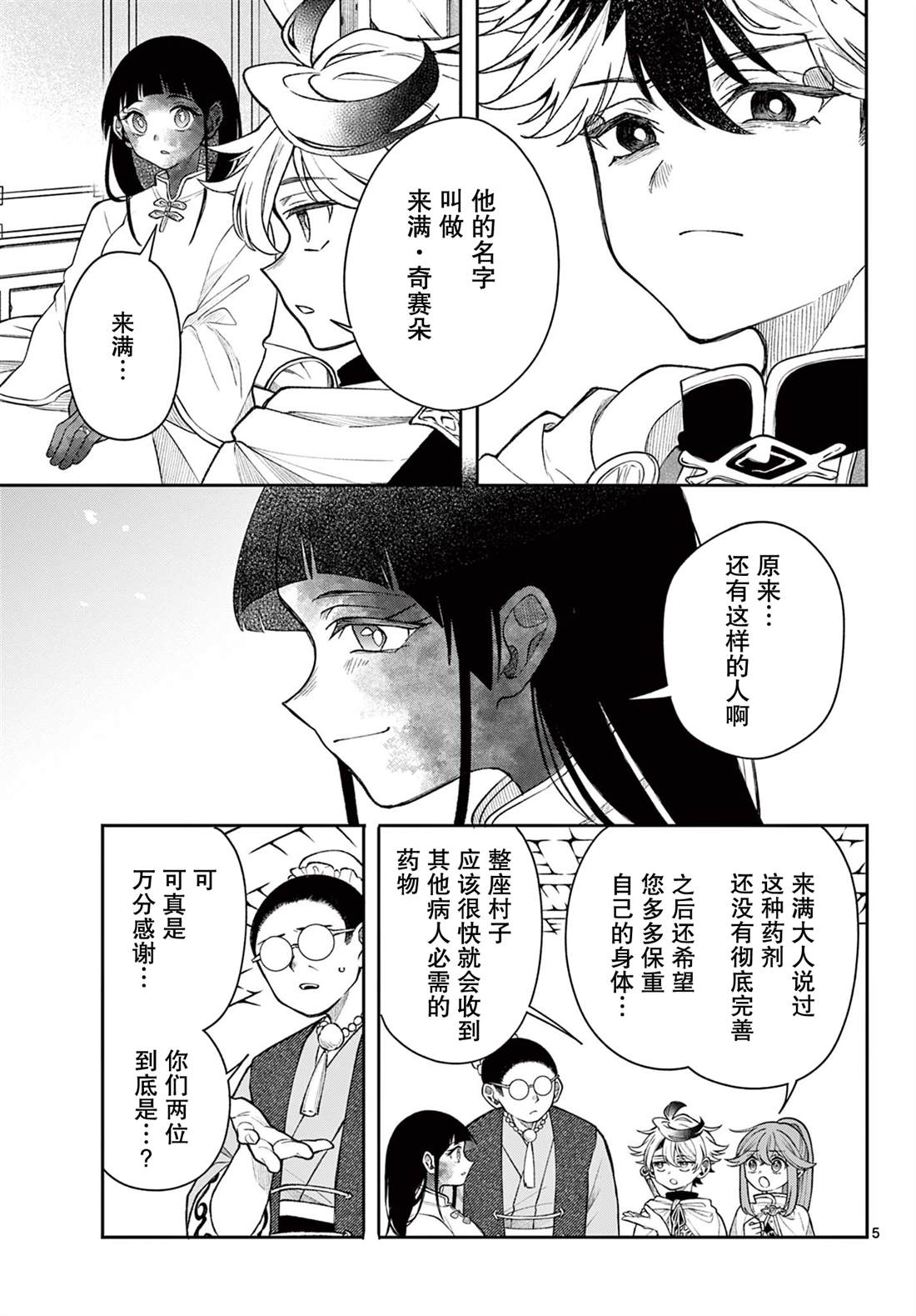 第59话4