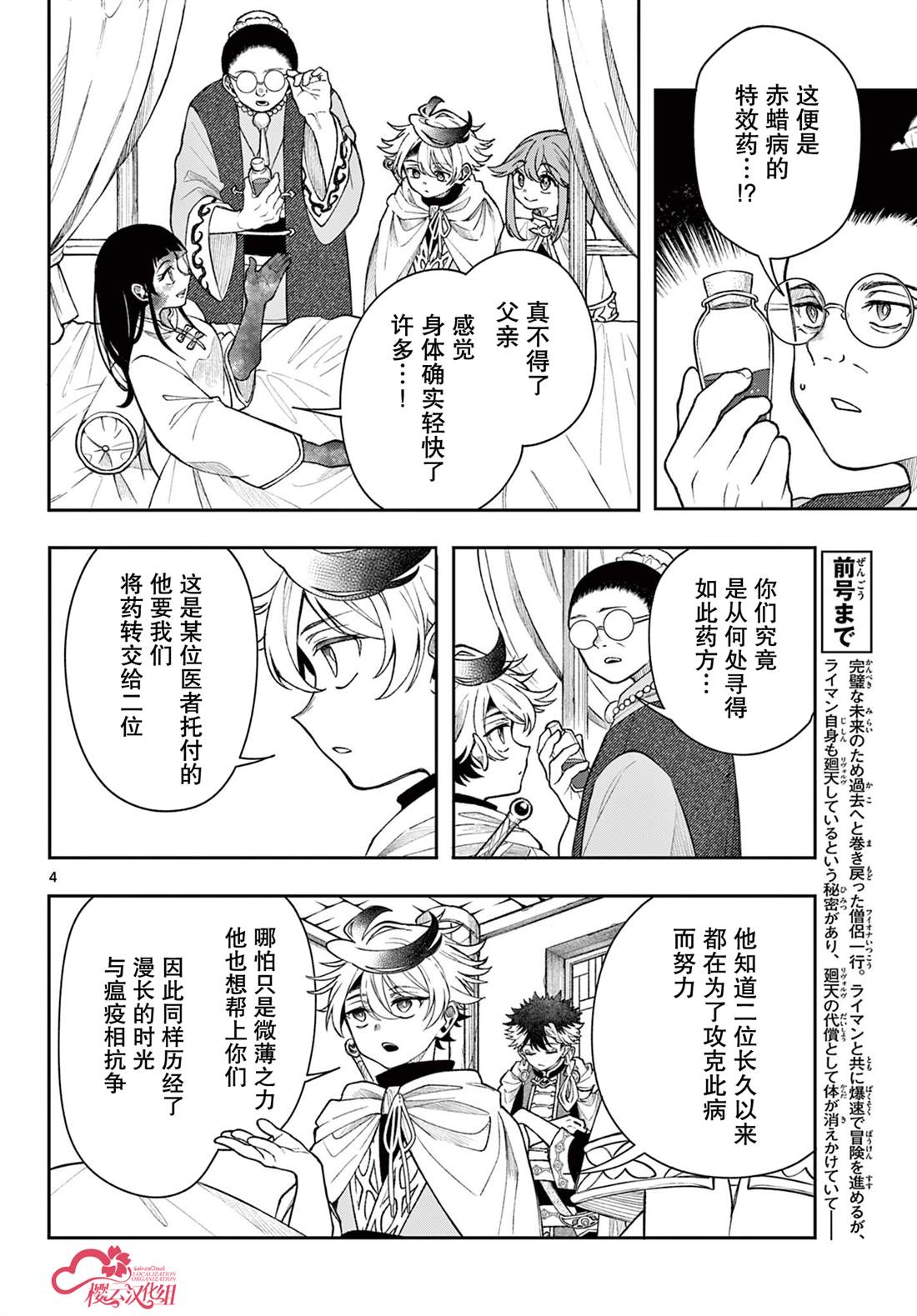 第59话3