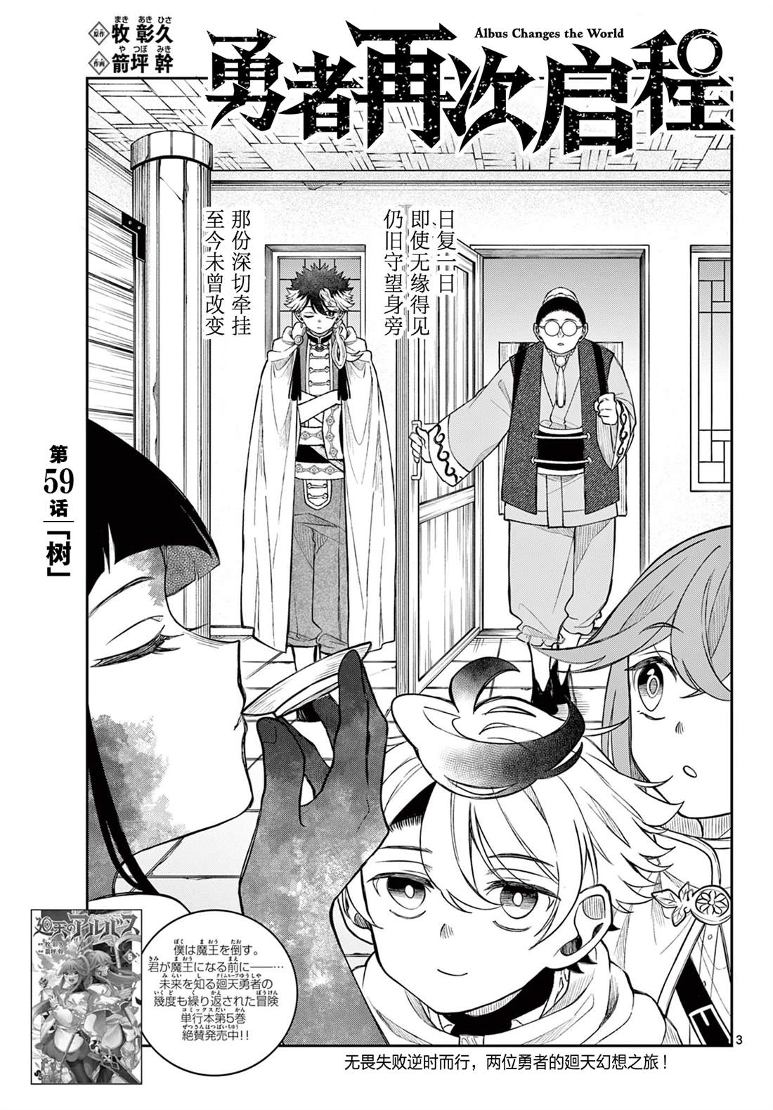 第59话2