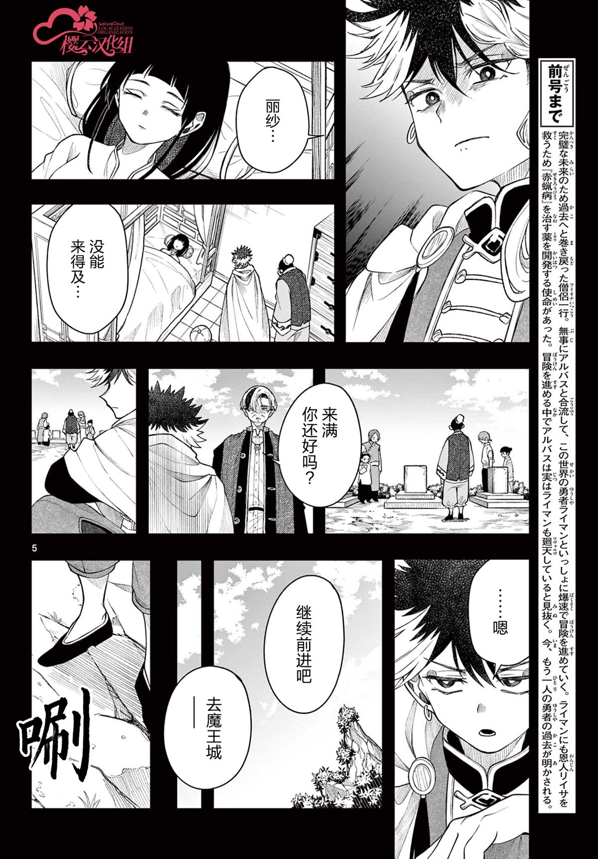 第58话4