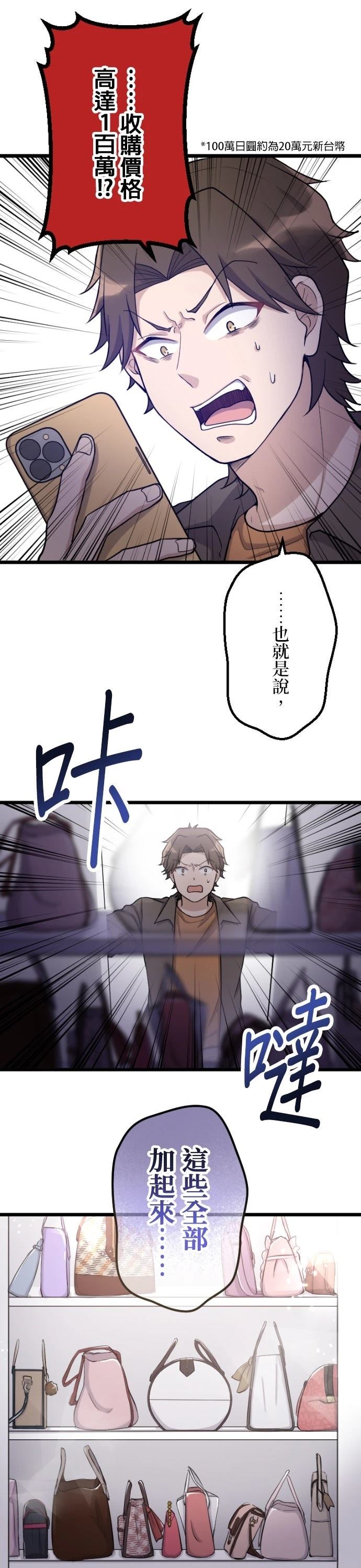第57话4