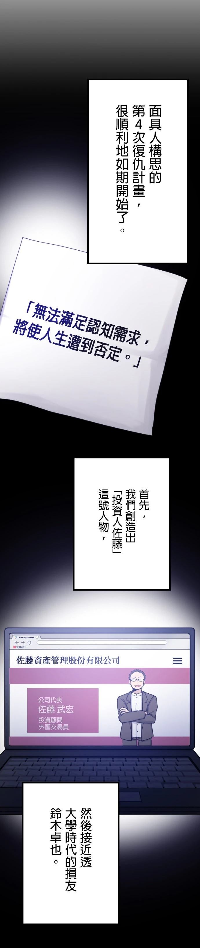 第57话3
