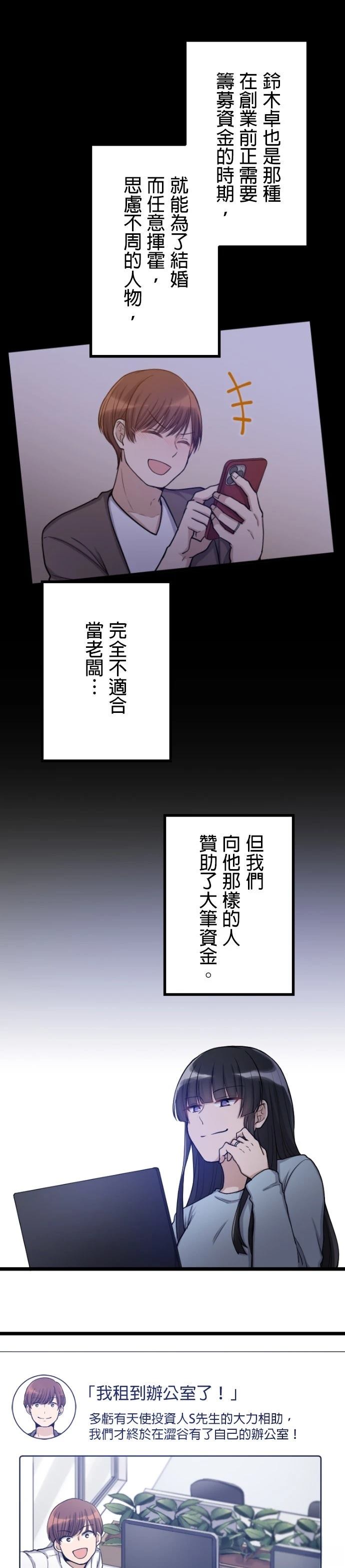 第57话4