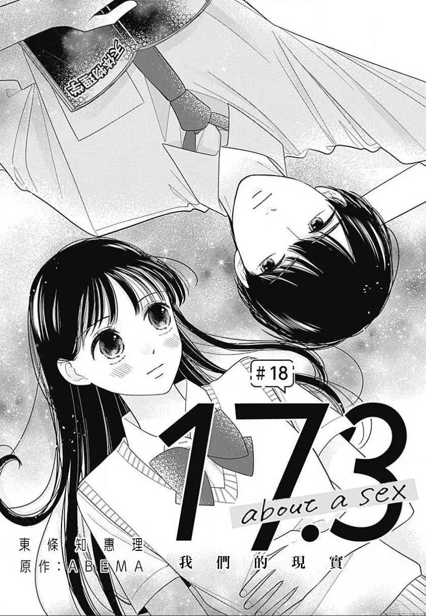 第18话0