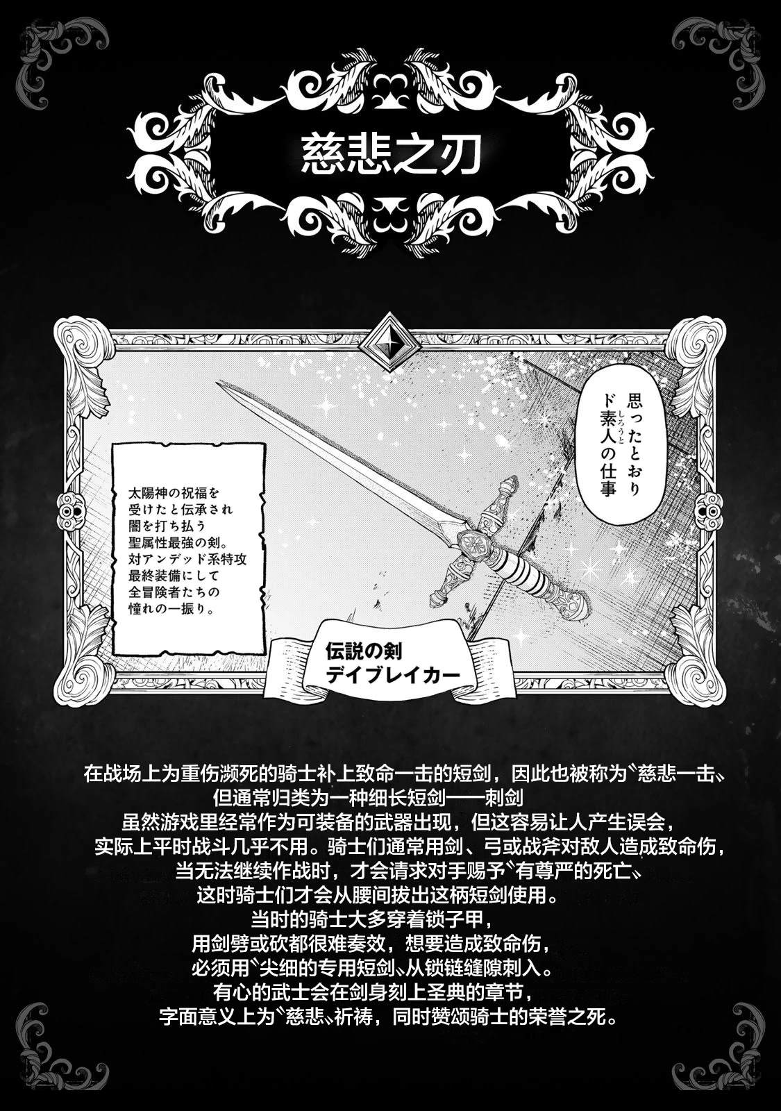 第6.5话2