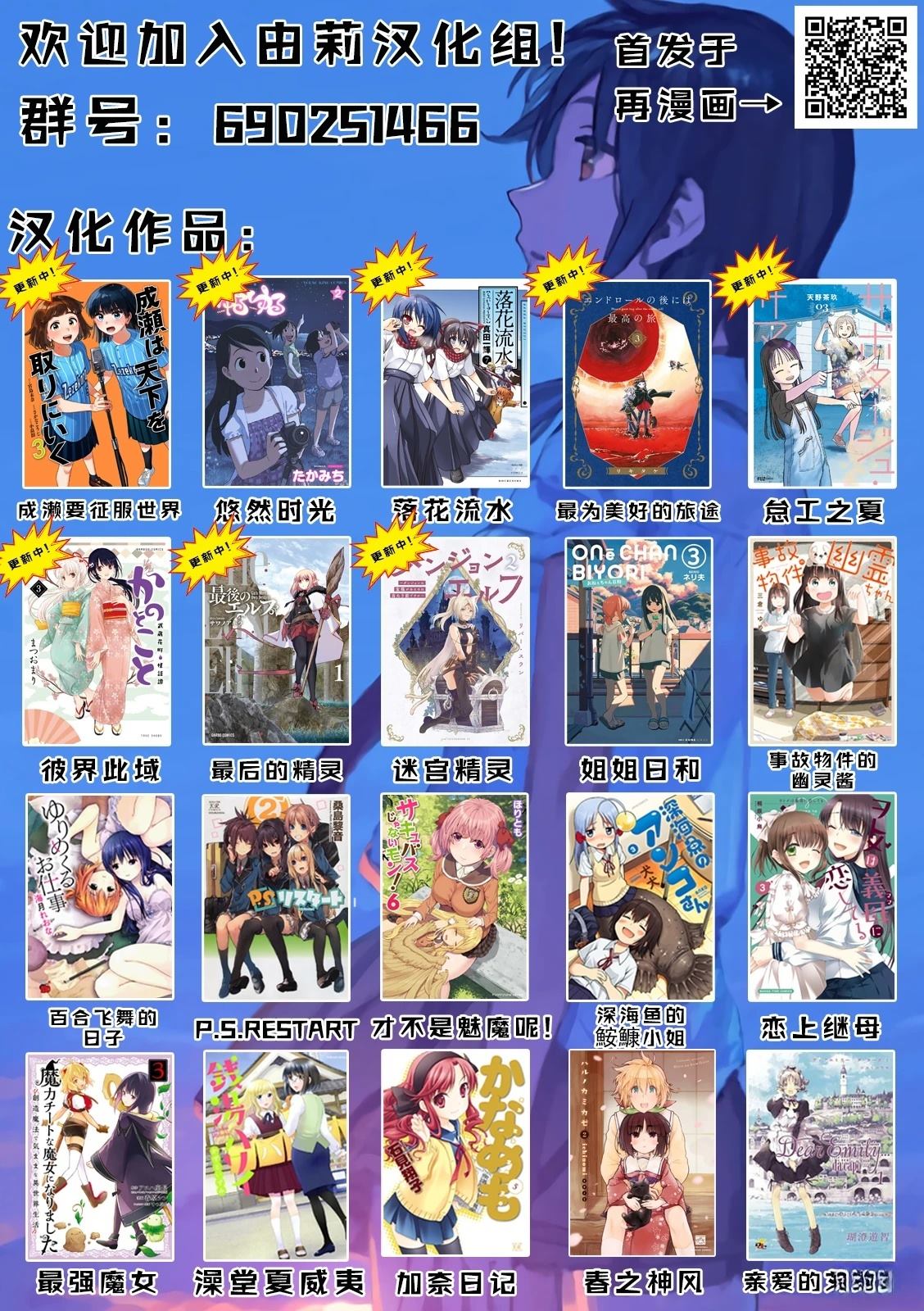 第6.5话4