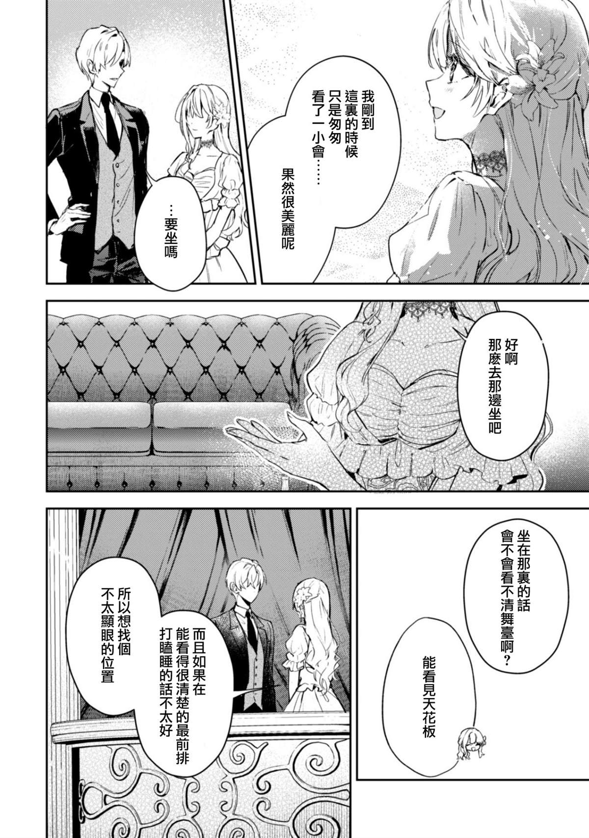 第16.2话4