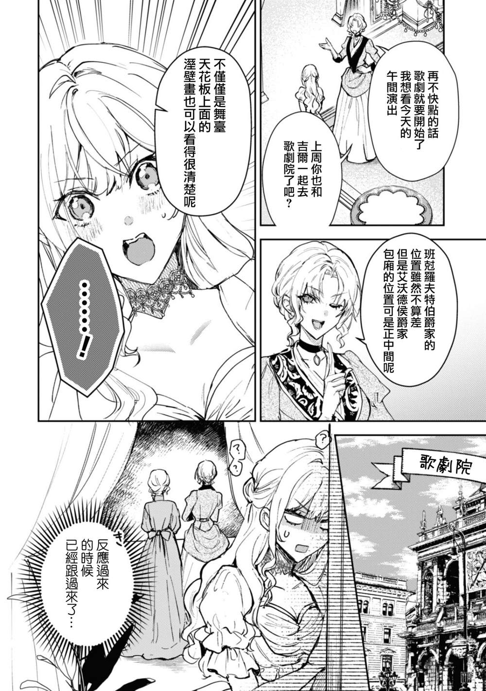 第16.1话3