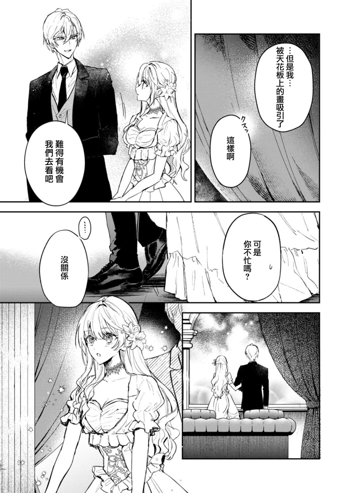 第16.2话3