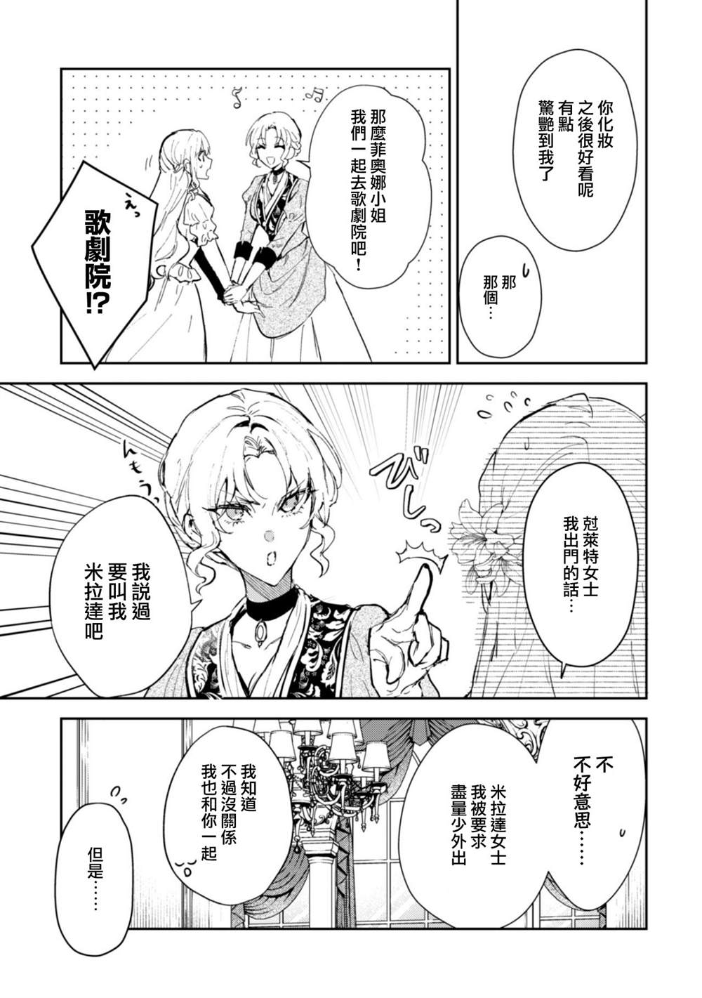 第16.1话2