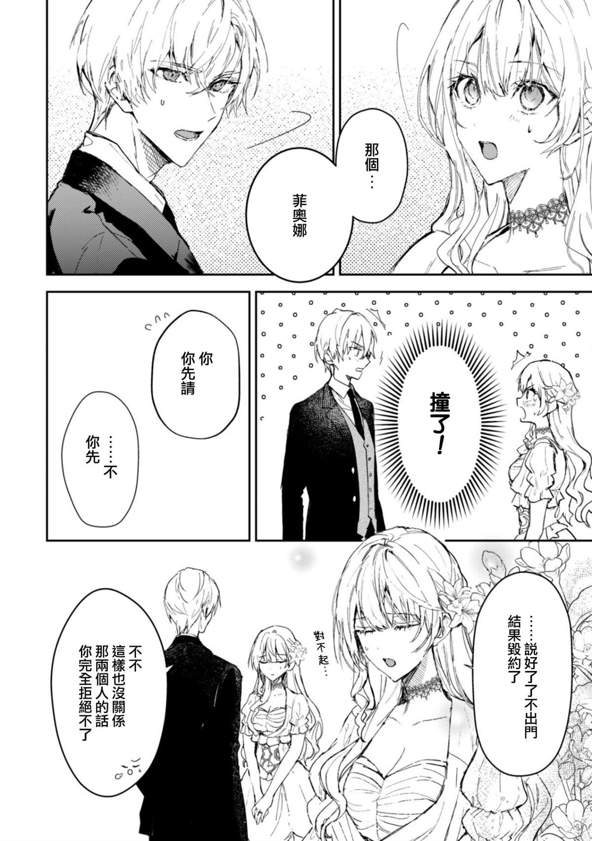 第16.2话2