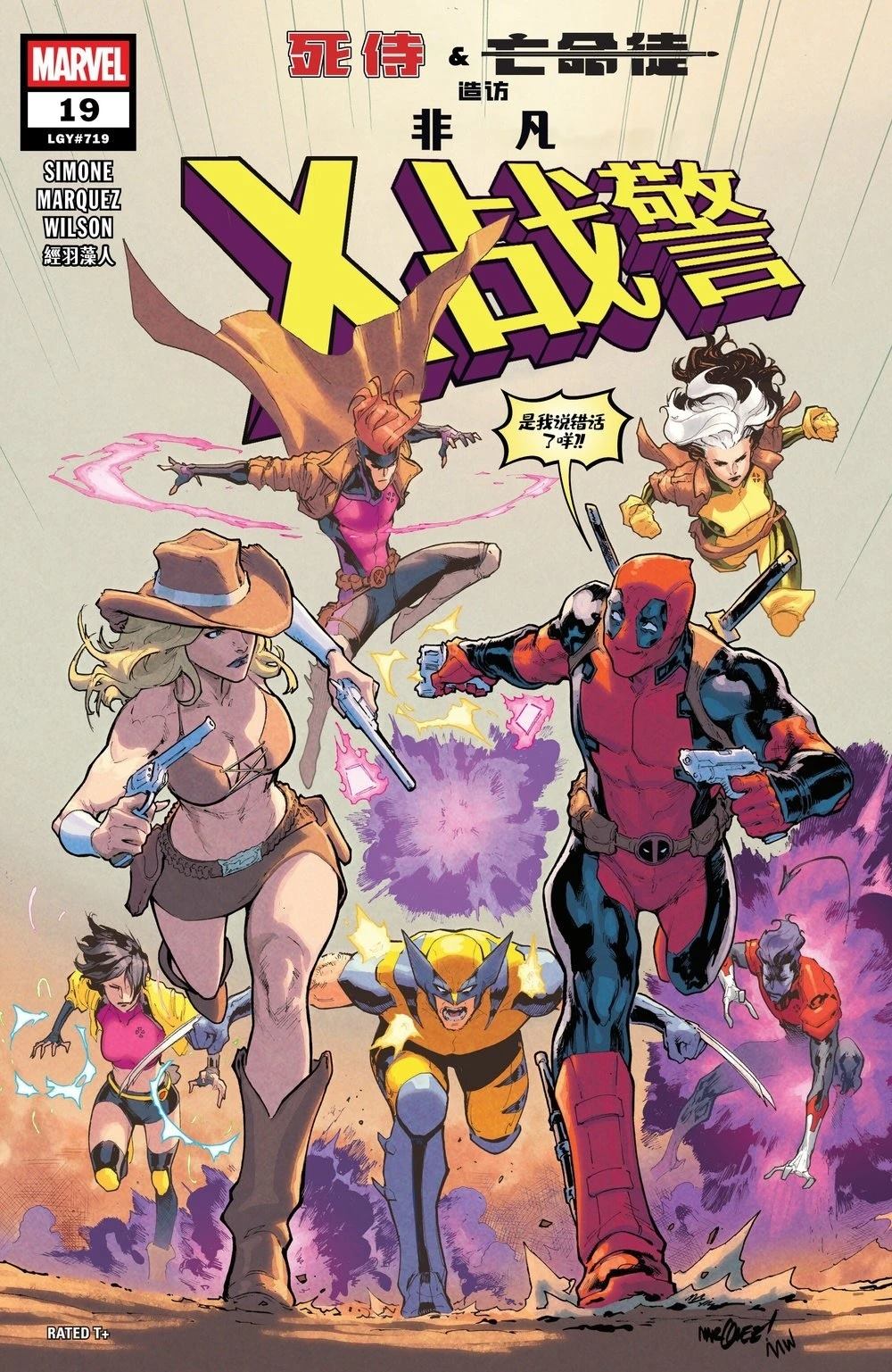 第19话0