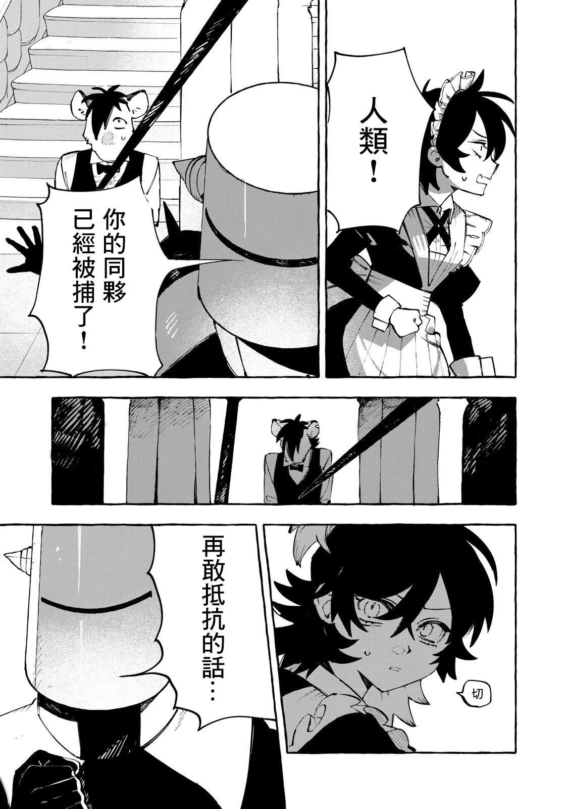 第8话2