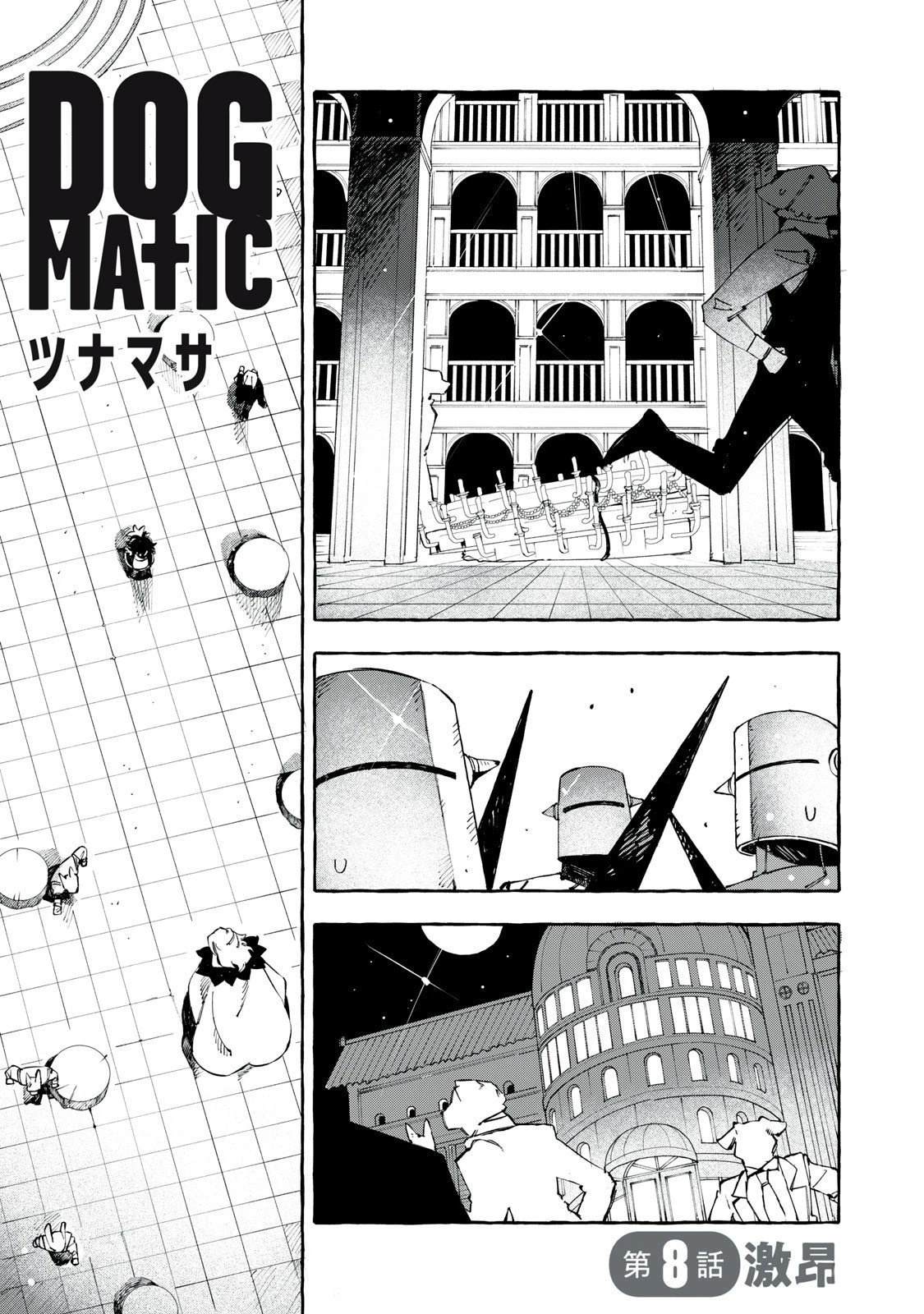 第8话0