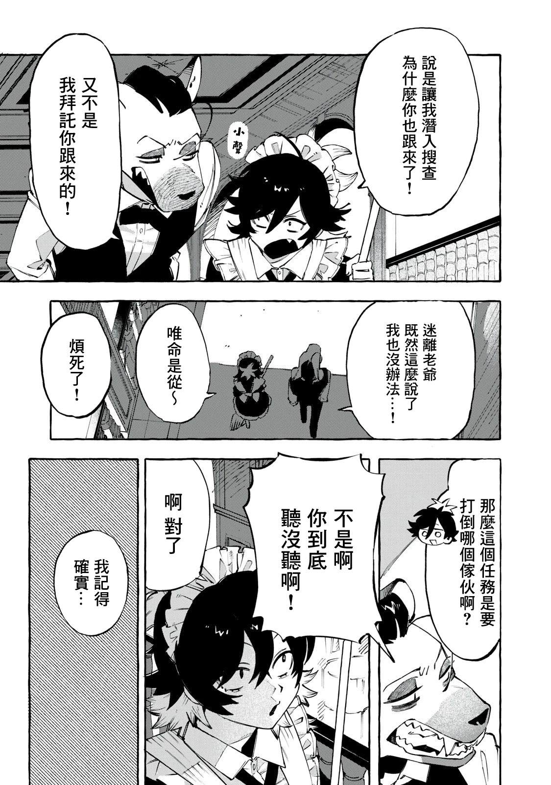 第5话2