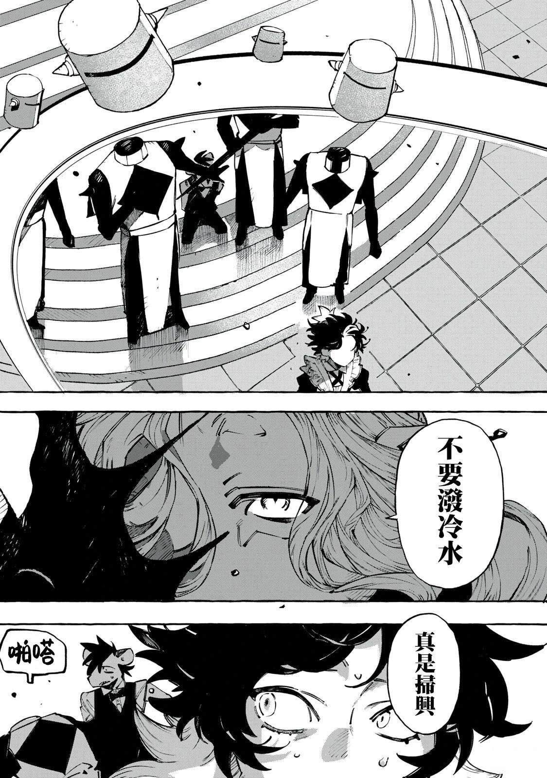 第8话3