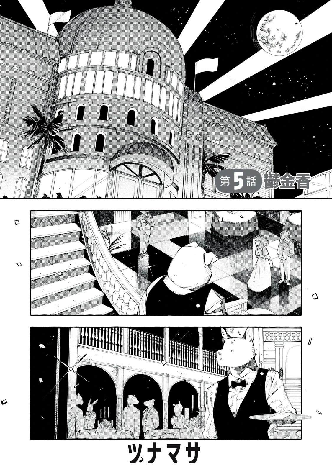 第5话0