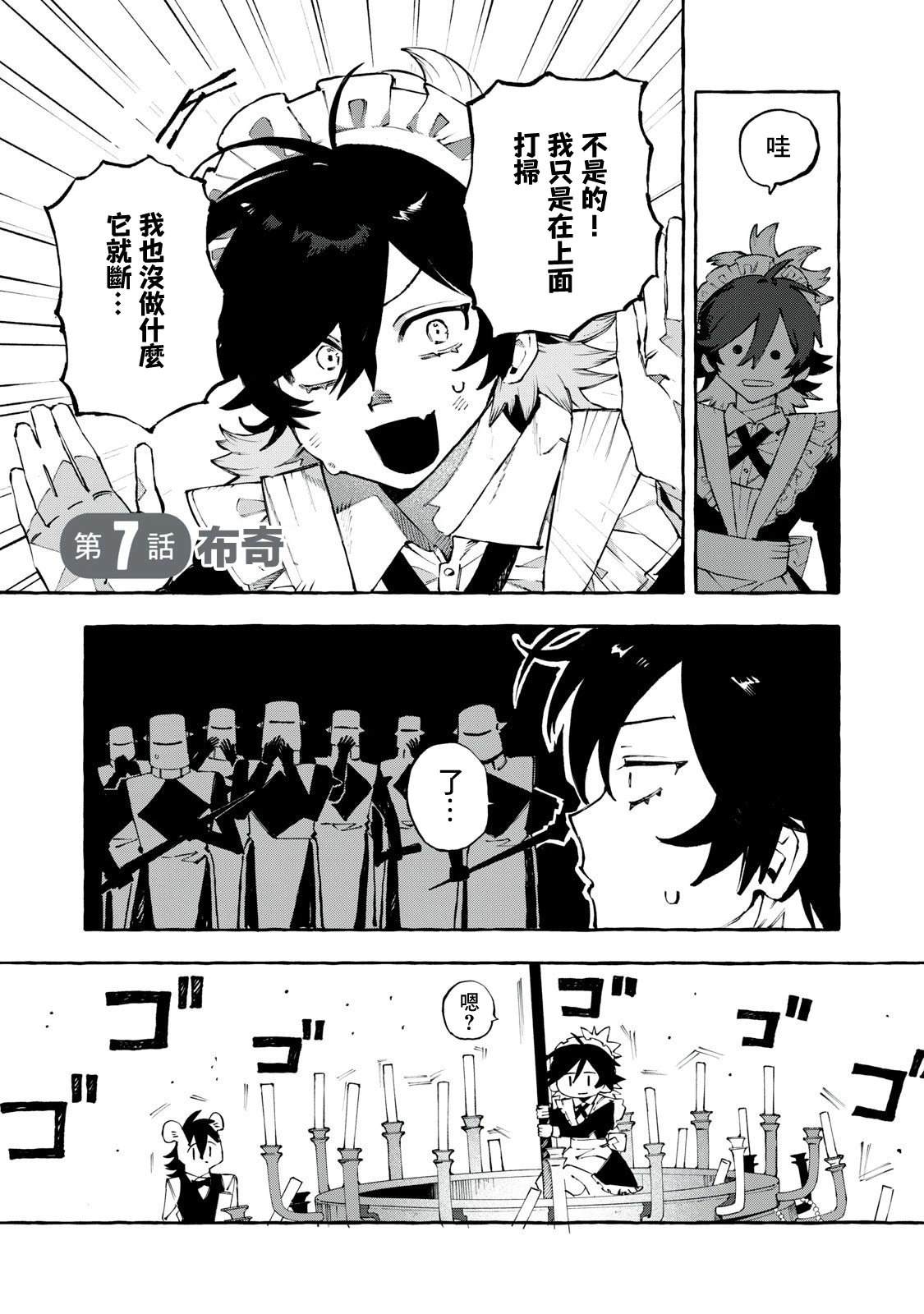 第7话0