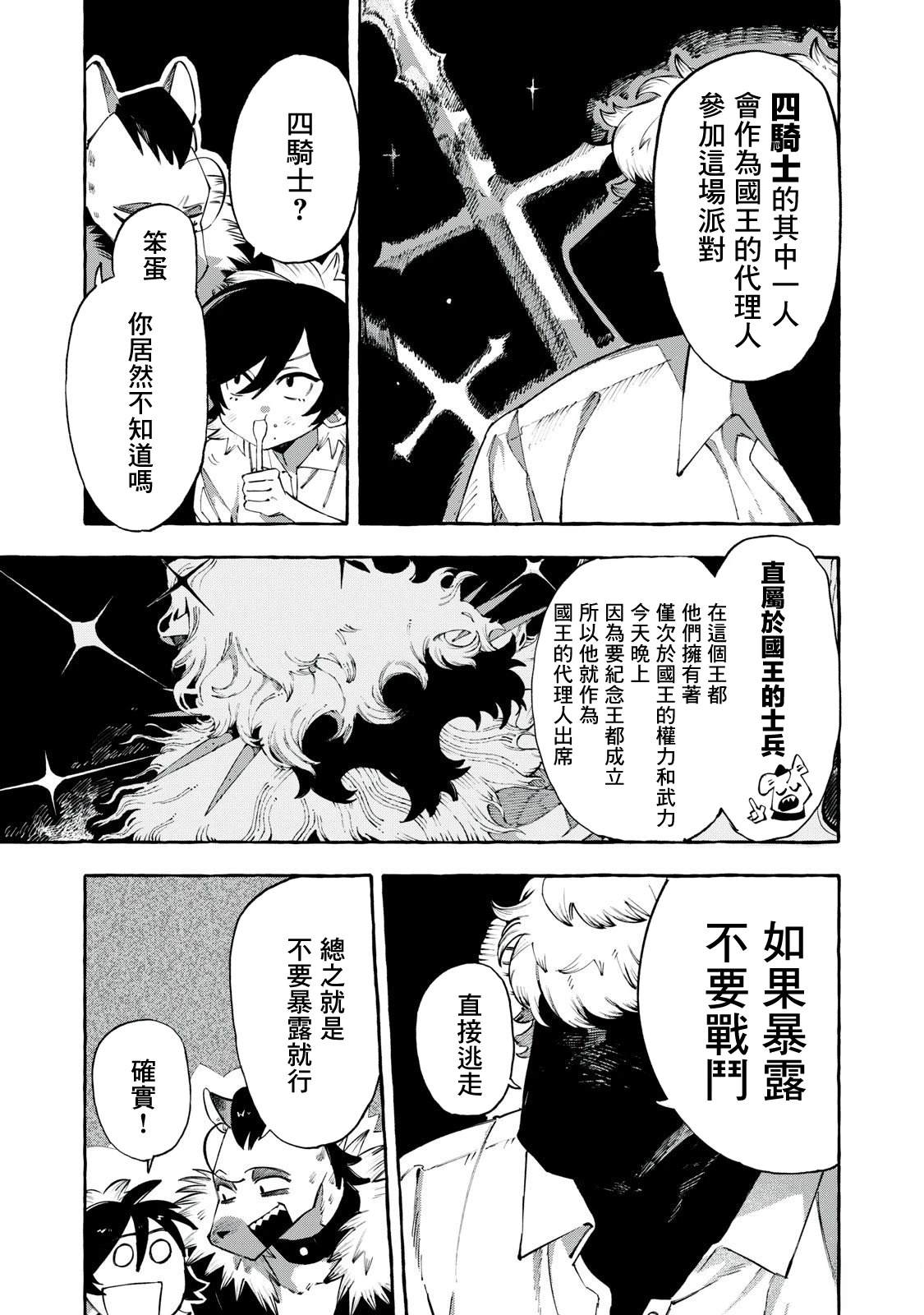第5话4