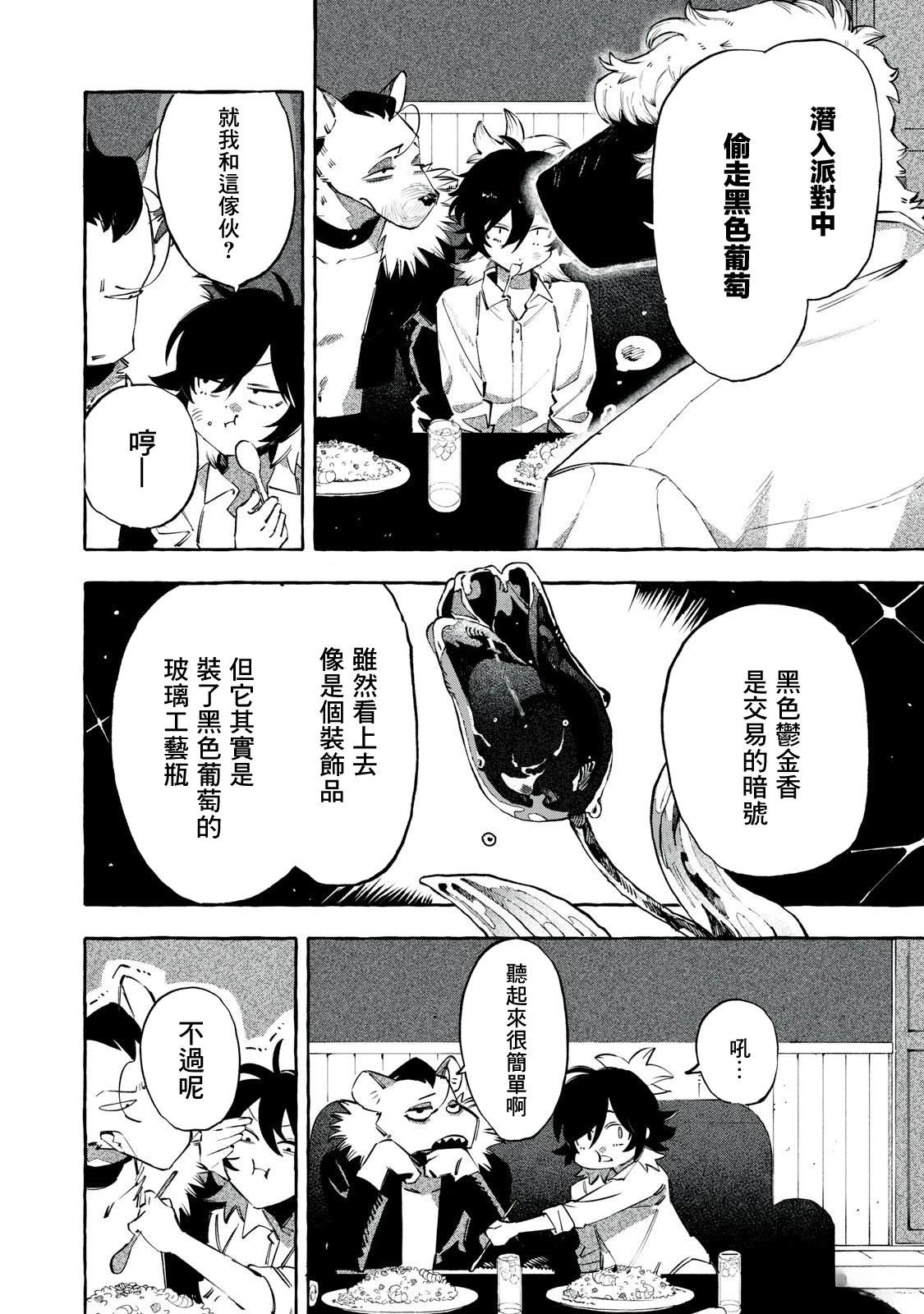 第5话3