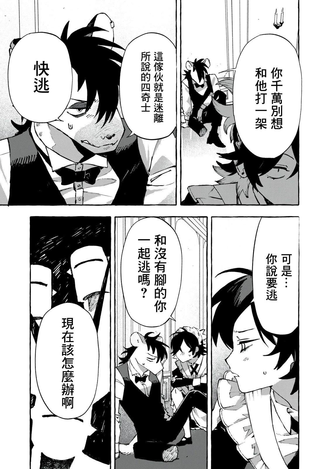 第7话4