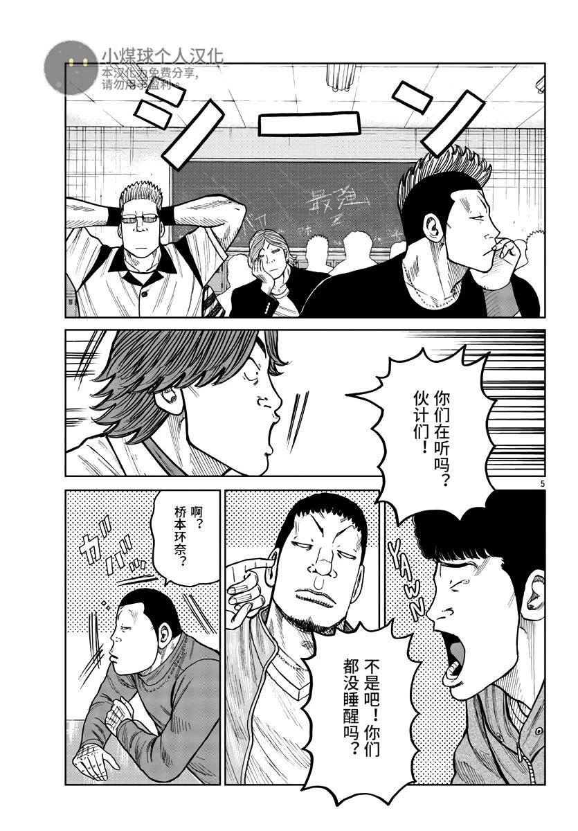 第32话2