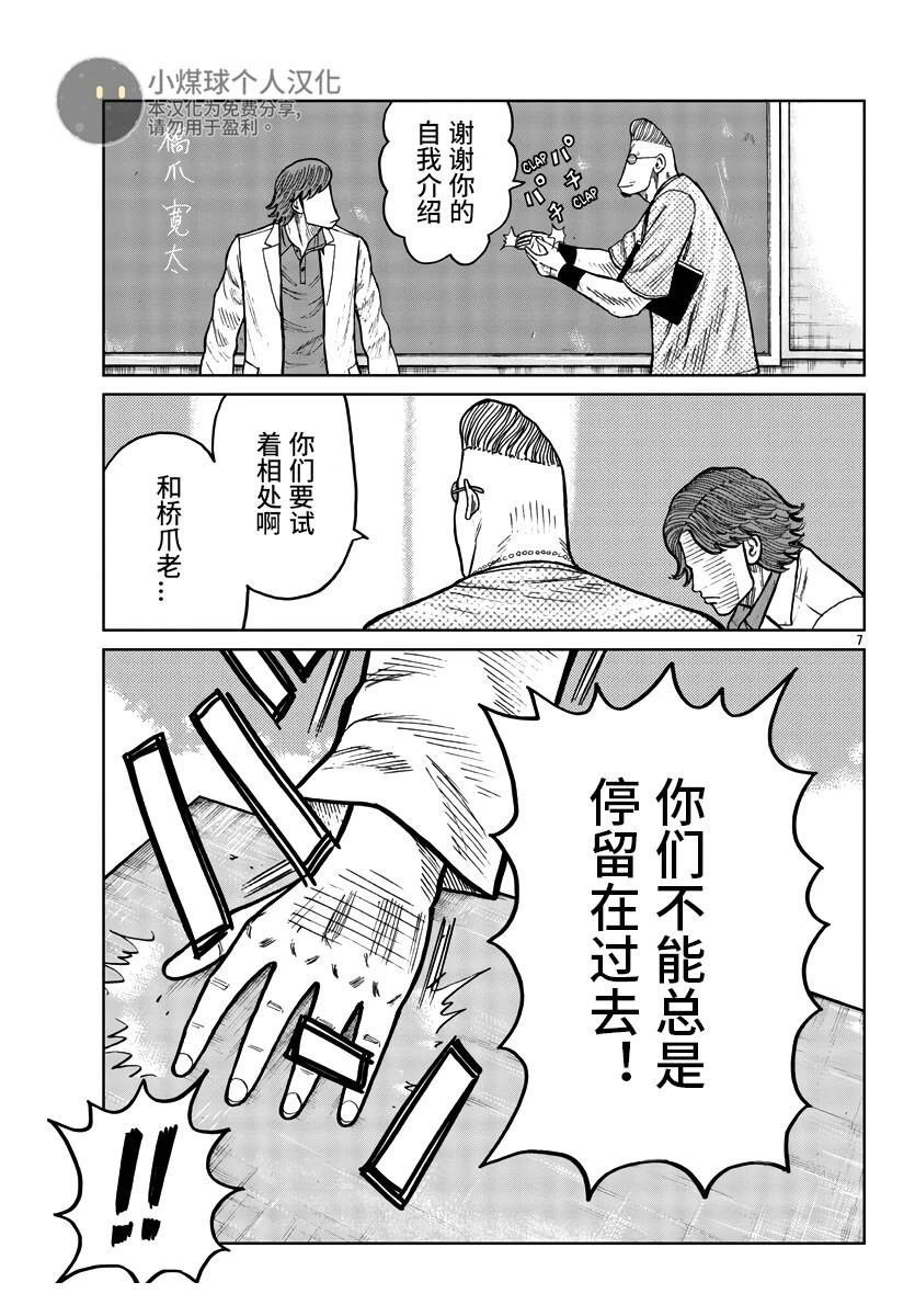 第32话4