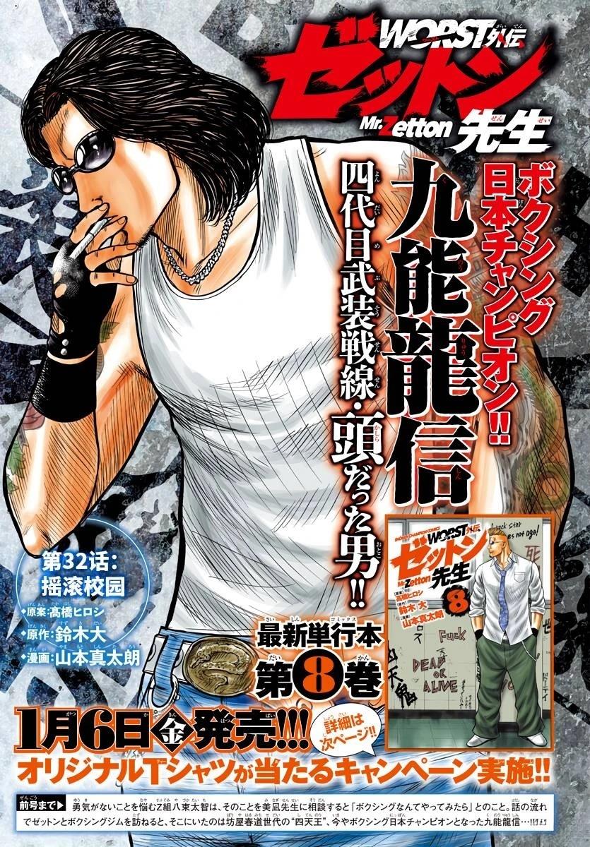 第32话0