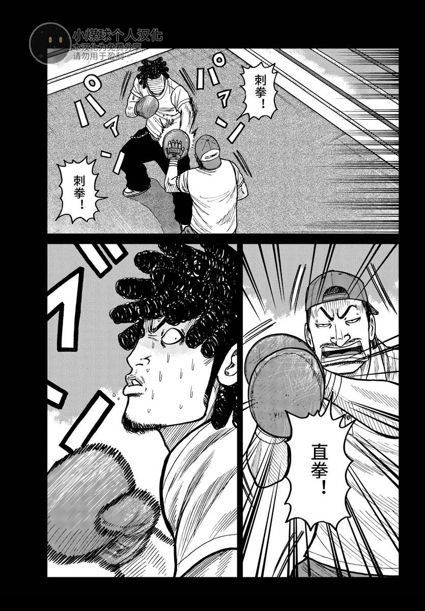 第32话2