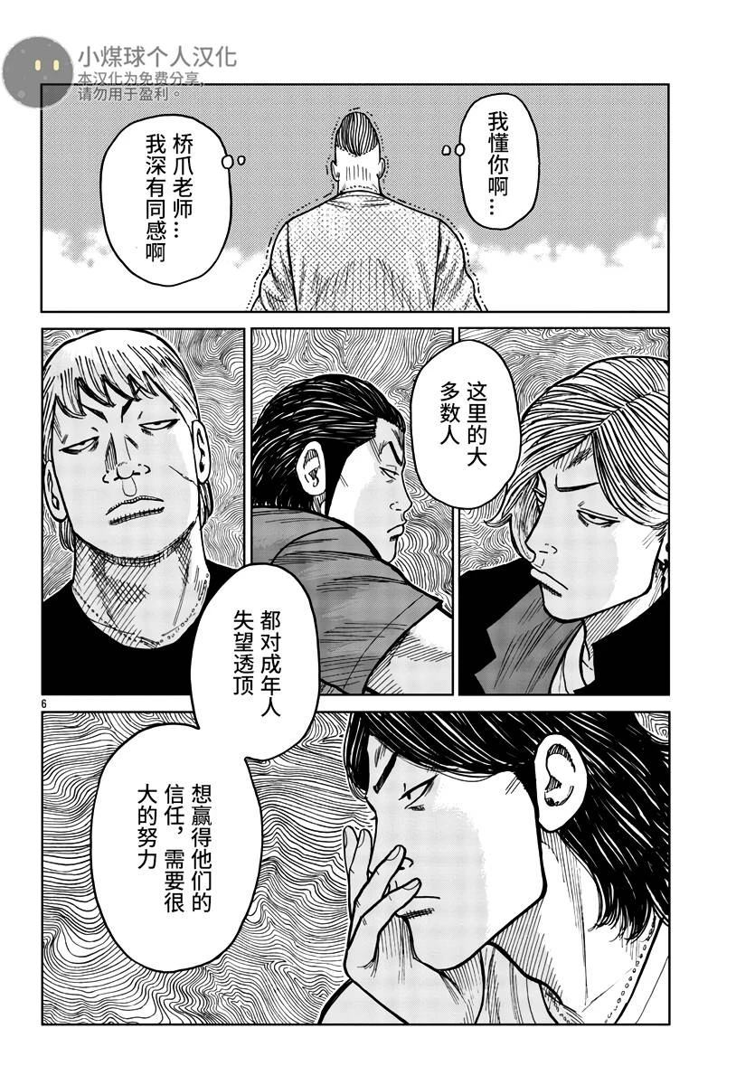 第32话3