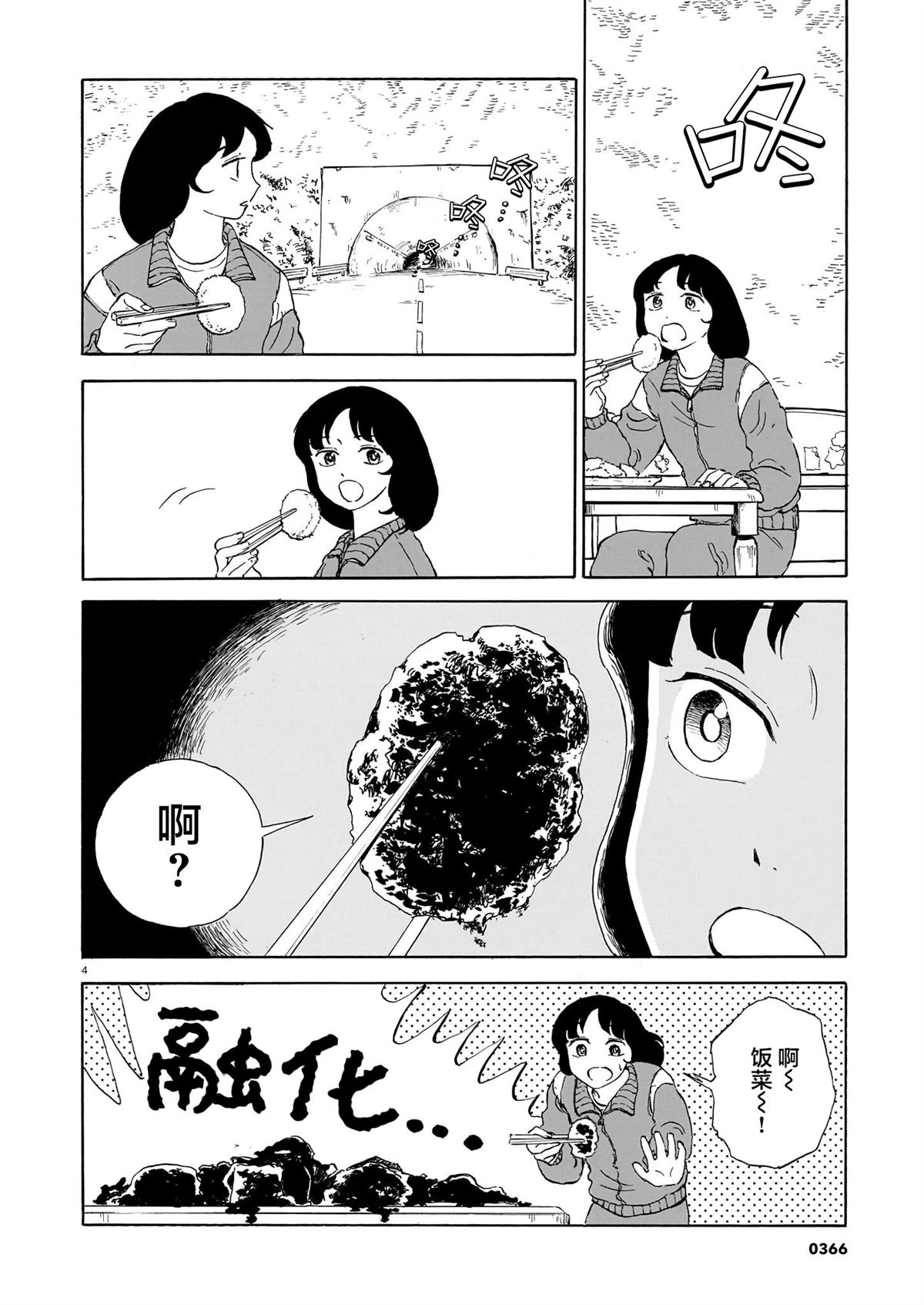 第12话3