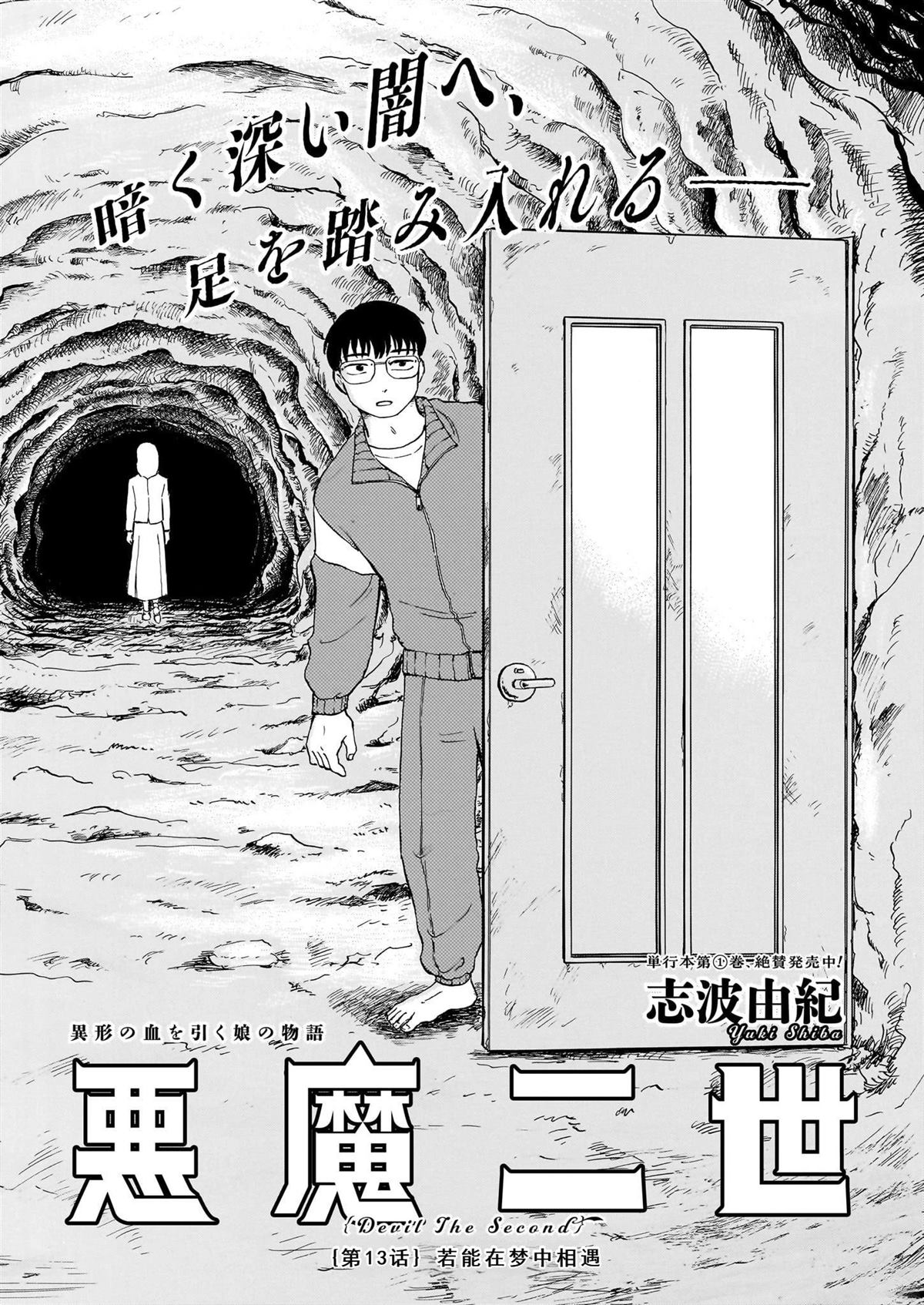 第13话0