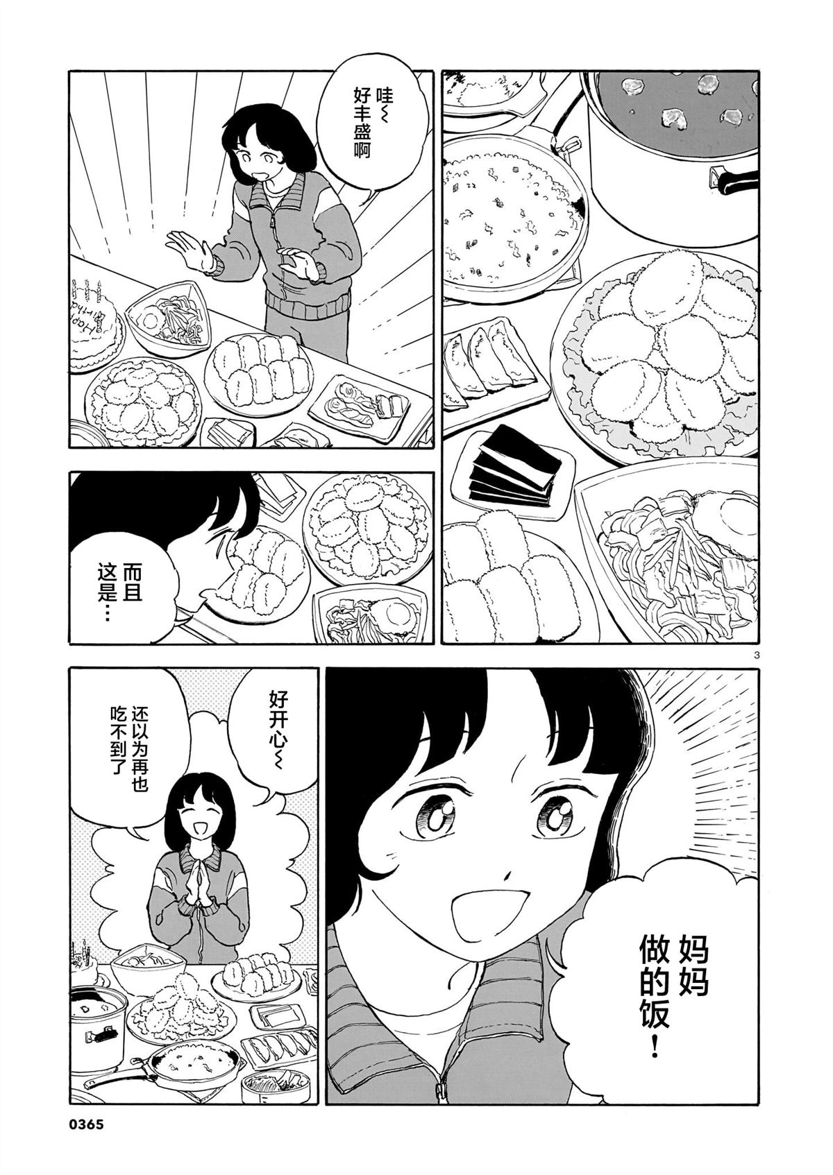 第12话2