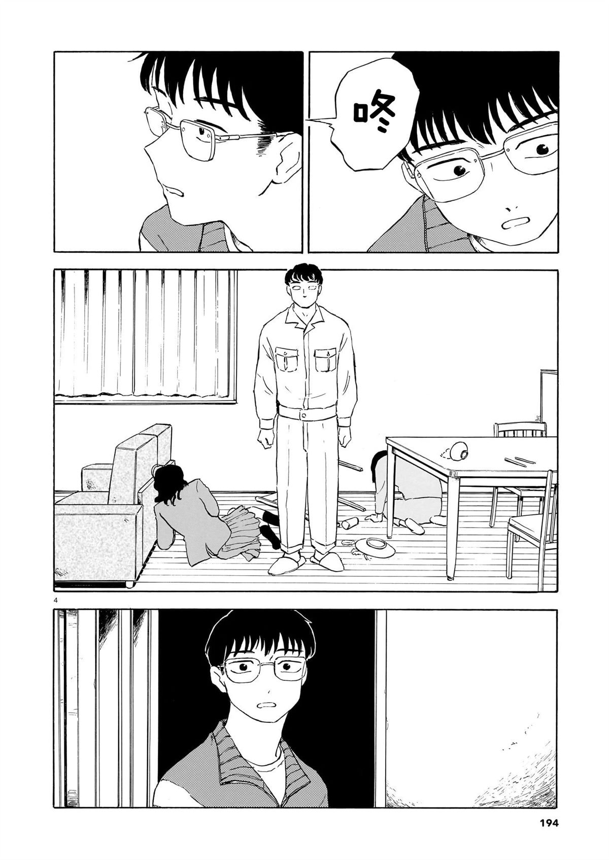 第13话3