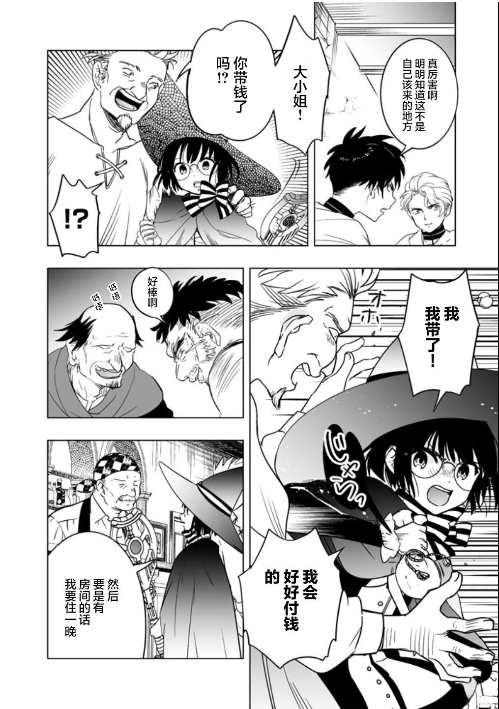 第8话3