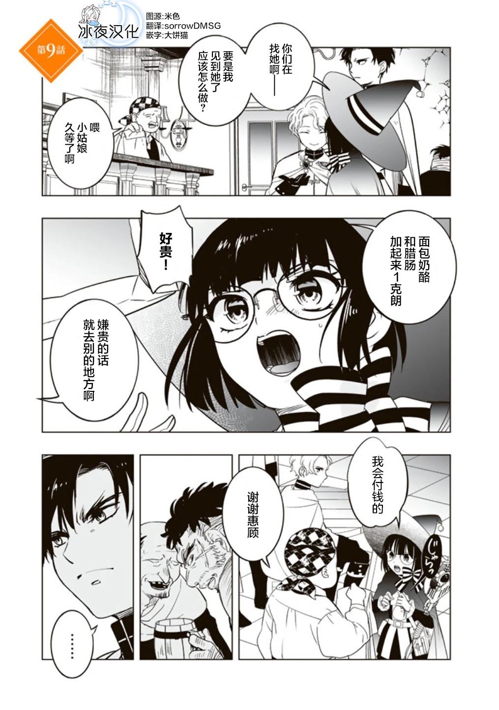 第9话0