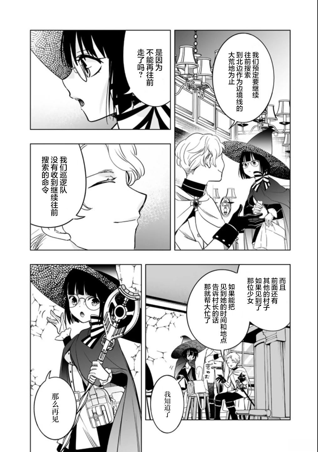 第9话1