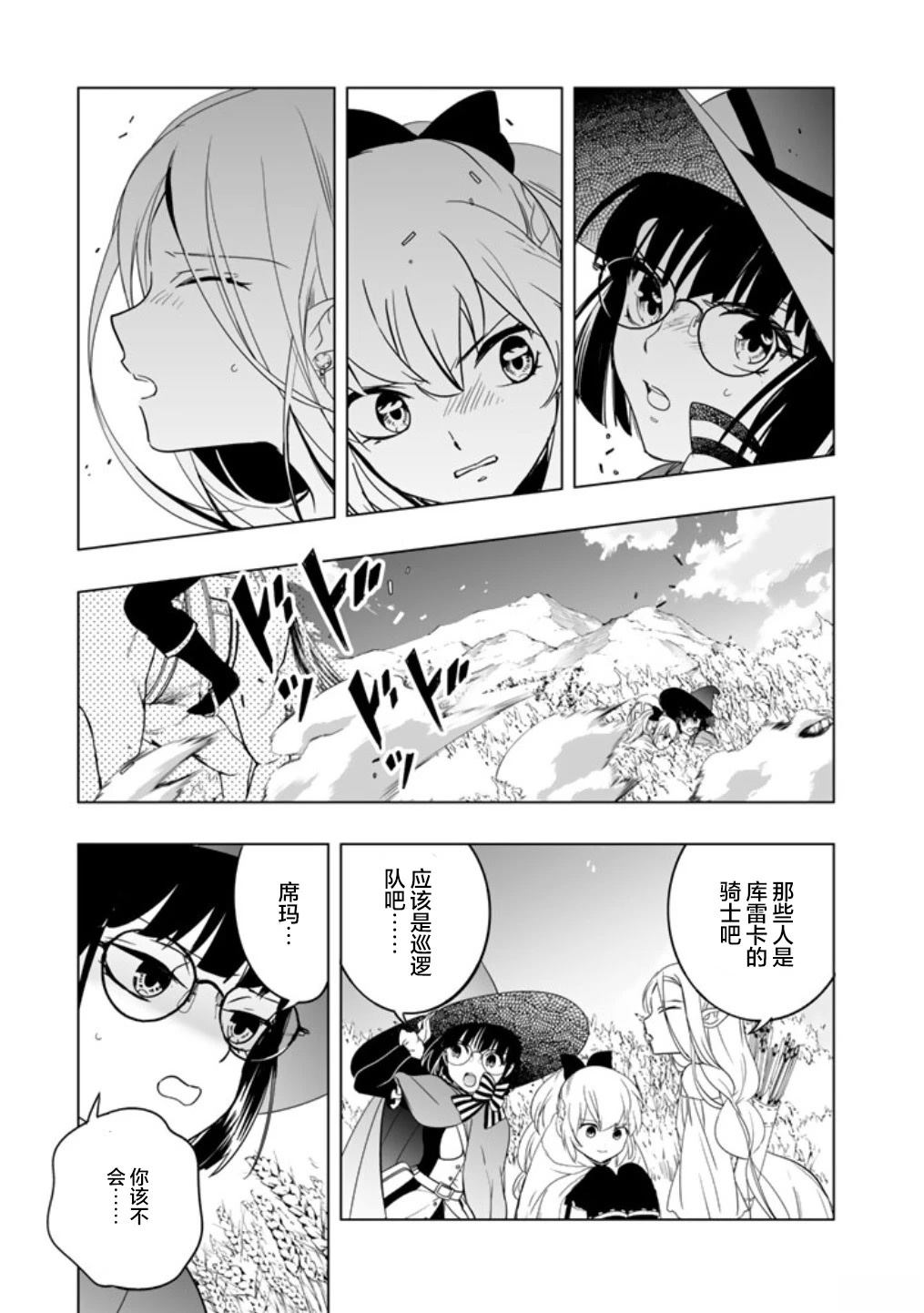 第7话4