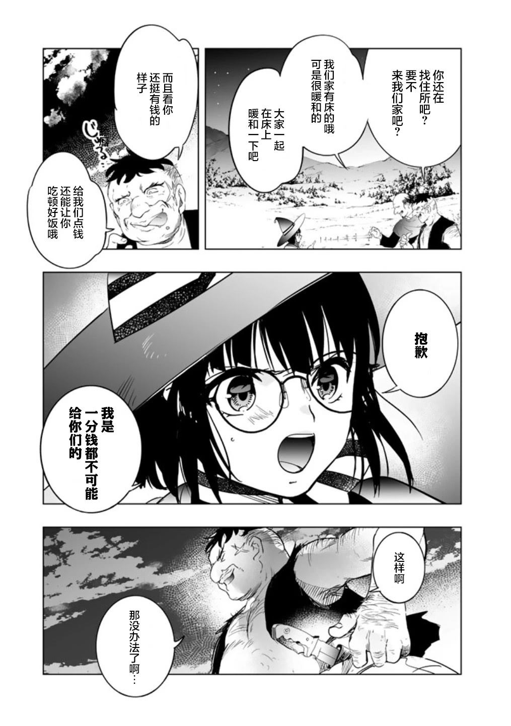 第9话4