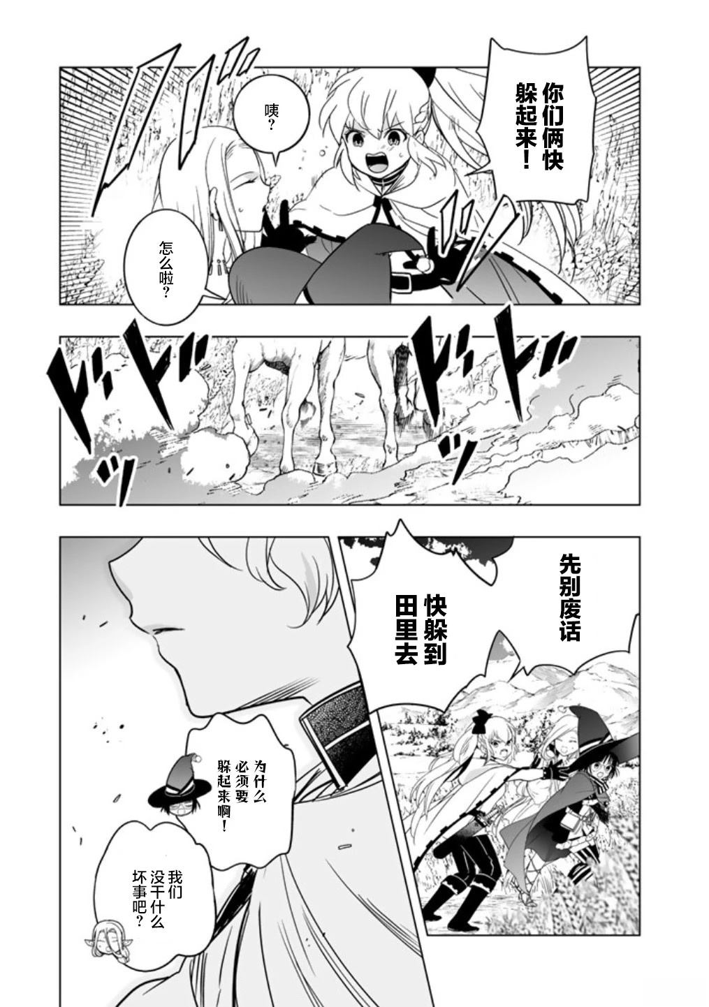 第7话2