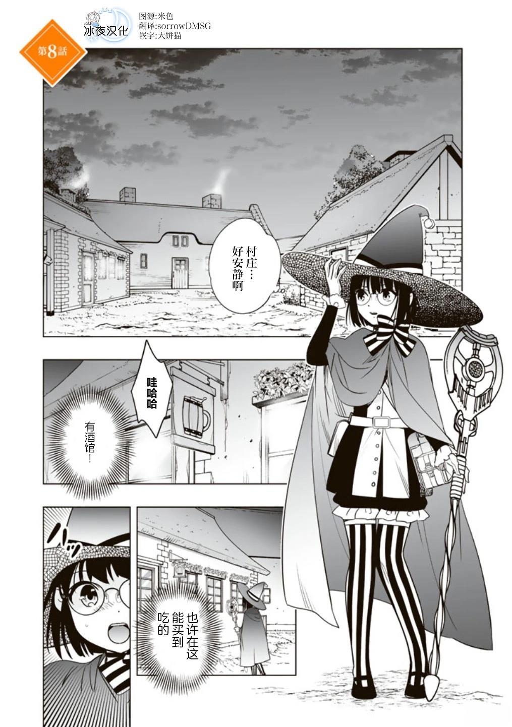 第8话0