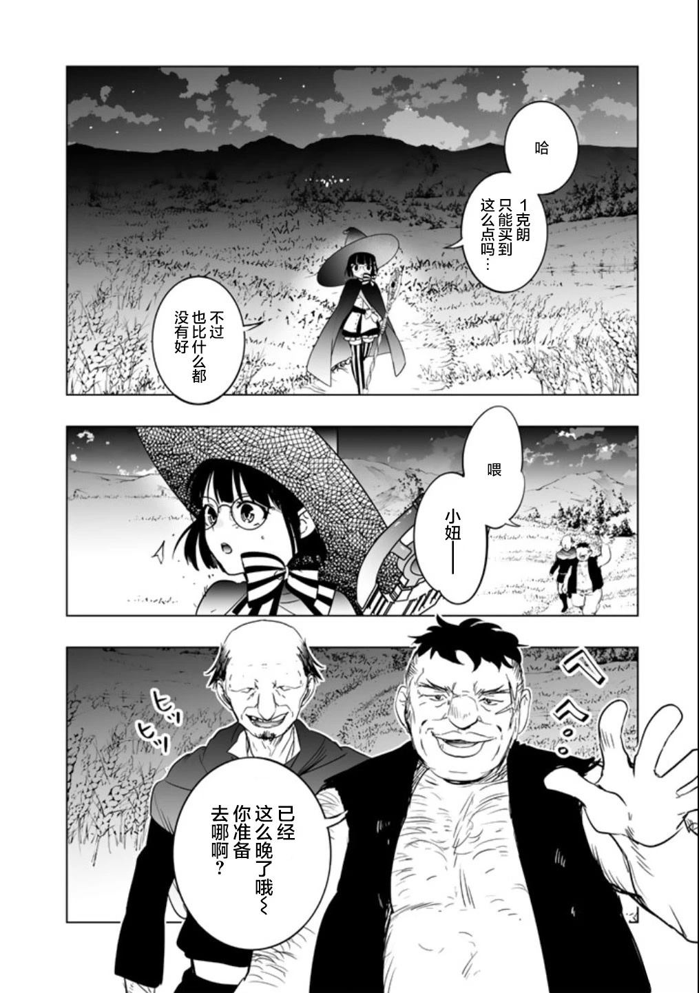 第9话3