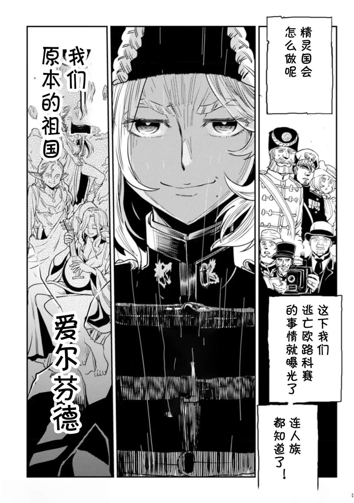 第7.1话3