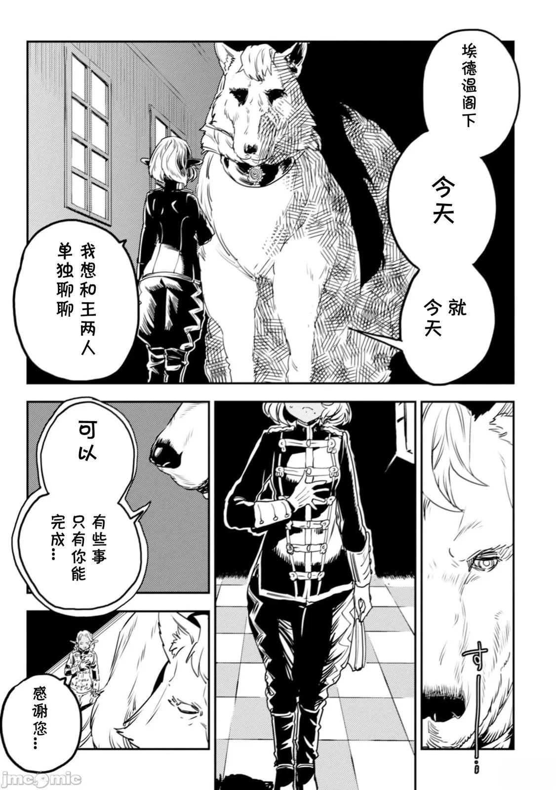 第7.2话4