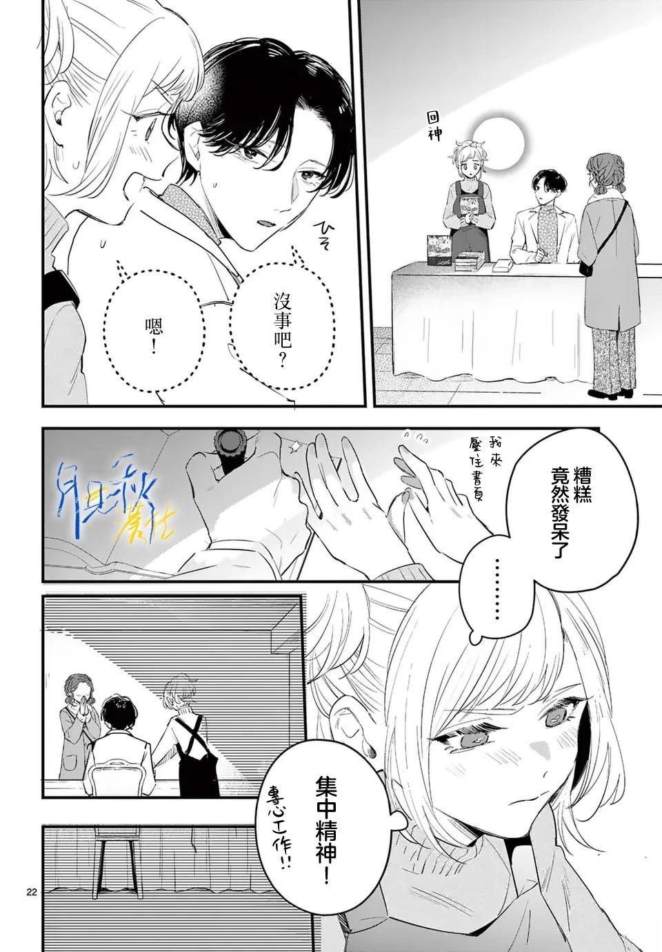 第8话1