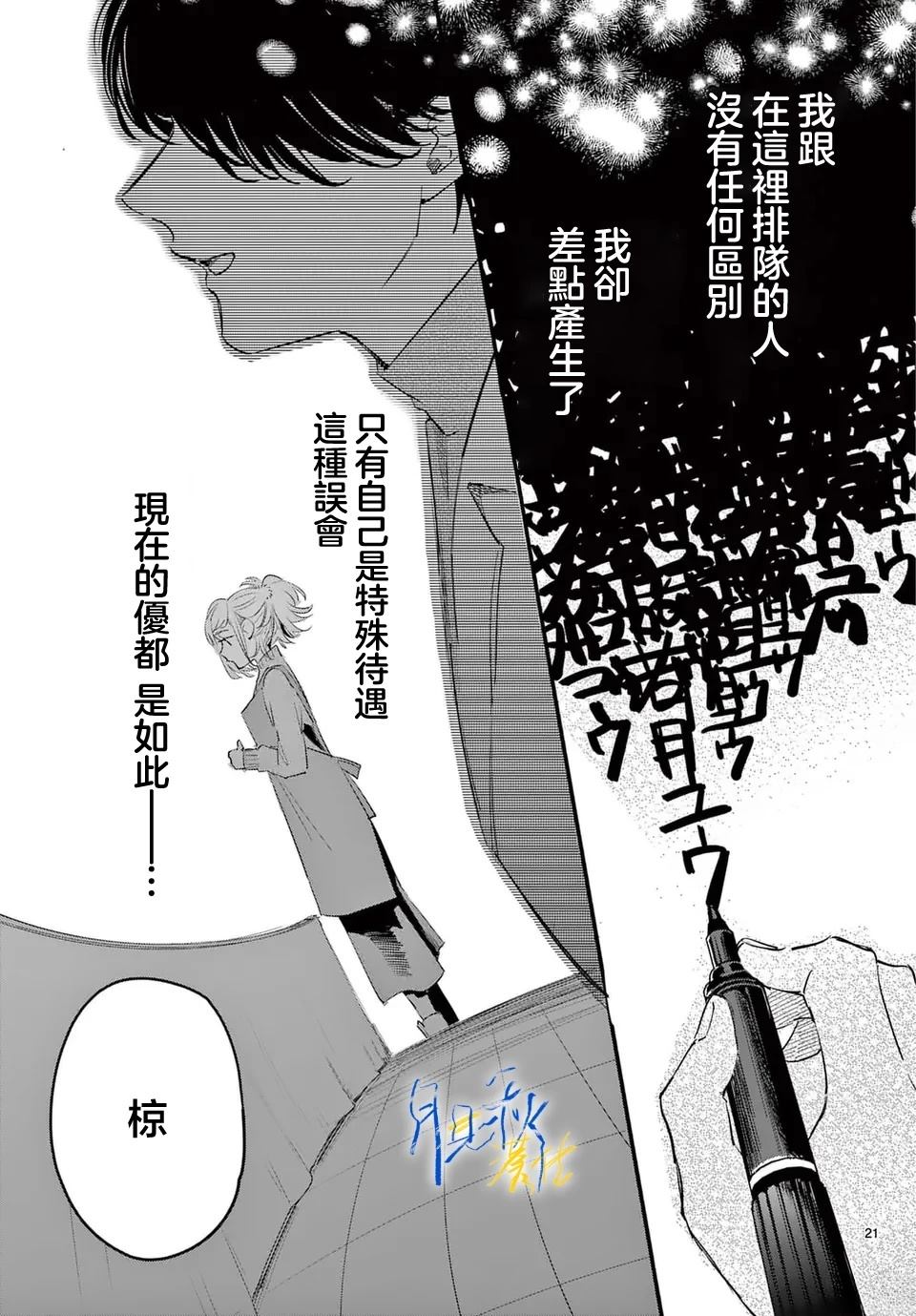 第8话0
